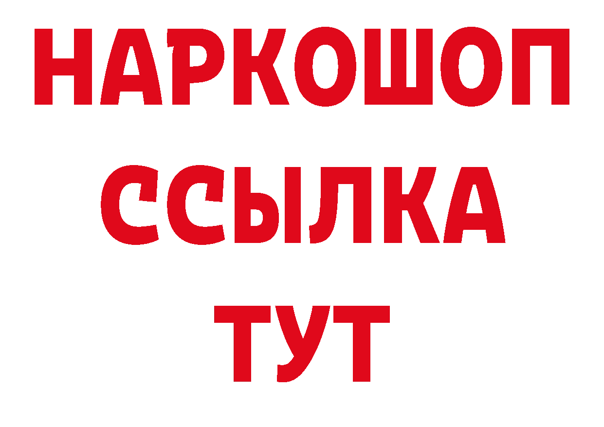 Где купить наркоту? дарк нет состав Родники